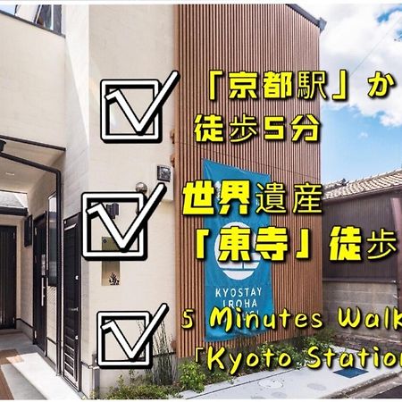 Kyostay Iroha Soragi 2 - Vacation Stay 04182V Kyoto Bagian luar foto